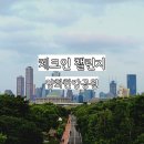 미니스톱 한강양화2점 | 미니스톱 한강양화2점 [양화한강공원 피크닉-체크인 챌린지]
