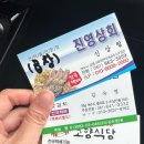 진영상회 이미지