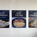 석이네해물칼국수