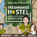 테마호스텔 이미지