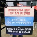 비인슈퍼 | 소란 겨울 콘서트 'DREAMeR' 막콘 후기, 예스24라이브홀