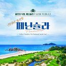 인천그랜드CC클럽하우스 네이버블로그