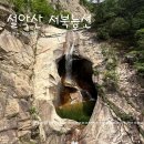 선녀탕 | 네 발로 기어간 귀때기청봉 너덜길부터 신비로운 십이선녀탕계곡 복숭아탕까지! 한계령~남교리 종주 후기