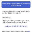 학익2동_행정복지센터(37150) | 3월 어린이집 입소 필수! 양육수당→보육료 전환, 복지로 신청 시 주의사항 (주민센터 전화 받은 썰😂)