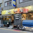 석화촌 이미지