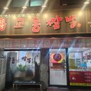 성남대로144번길 이미지