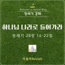 여기그리고지금 이미지