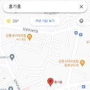 홍가홍 - 원주시 나비허리길 126 | 홍가홍