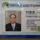 (사)순복음실업인선교연합회 실업인주일축복기도회 이미지