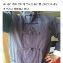 너네 중국옷입고 중국여행가지 마라 이미지