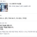 센텀비즈니스호텔 | 부산 해운대 가성비 호텔 센텀 비즈니스 호텔 장단점 및 짧은후기