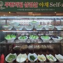 팔도생고기 | 대전 고기집 "팔도돔베" 서구 내동 무한리필 고기뷔페 맛집 후기