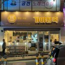 마.약 마늘보쌈족발 | 부산 연산동 족발 보쌈 맛집 가야왕족 연산토곡점 마늘듬뿍족발 후기