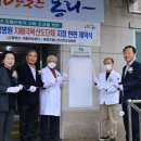 봉화군립노인전문요양병원 이미지