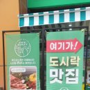 푸드 바스켓(Food basket)