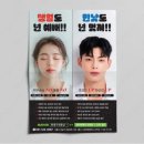 진형농장 | 반영구 뷰티샵 전단지 BEST 5｜사진형부터 심플형까지 완벽 비교