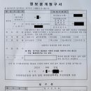 2022.08.31_정보공개(동의서 및 추진위원 선임 증명서류)_진O봉 이미지