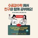 수학의감수학교습소
