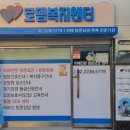 로뎀복지센터 이미지