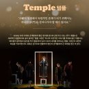 횡성군여성회관 | 횡성에서 만나는 템플 공연