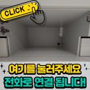 퍼스트비어우정혁신도시점 | 음성푸르지오 직배수 로봇청소기장 리폼