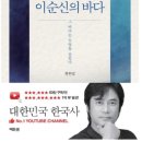 이순신의 바다 이미지