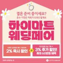 혼수세일