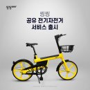 퍼스널모빌리티씽씽 이미지