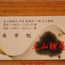 부산원산면옥 Daum카페