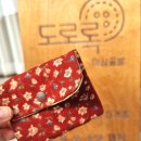 미싱도로록 | 원주공방 도로록미싱공방 원데이클래스로 카드지갑 만들었어요