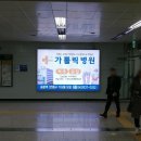 지하철역사 (용문역) 이미지