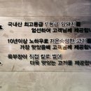 돼랑숙성생고기 이미지