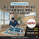 [W134] 에어컨 세척 하셔야죠? 이미지