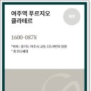 현광아파트 경로당 이미지