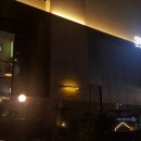 키논에스엠 | [청담/SMT 서울 디너코스] 어서와~수만타운은 처음이지? 페이버릿이 되어버린 비밀스러운 럭셔리 플레이스.