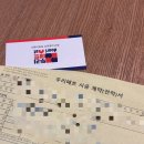 두리액자 | 평택 층간소음매트 뜨레휴 아파트 두리매트 시공후기 내돈내산 솔직후기