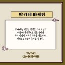 점집마케팅