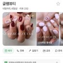 글램네일&뷰티 | 양산 네일 문제성 손톱•발톱 유지력 좋은 네일샵 글램뷰티