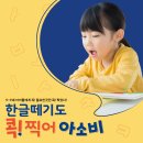 아소비둔포학원