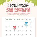 삼성바른의원 네이버블로그