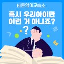 바른영어교습소 네이버블로그