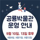 공룡매점 - 남양주시 팔현로175번길 214-22 | 공룡매점
