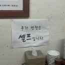 조곡천2길 | [정읍 맛집] 원조 할매곰탕 정읍 설렁탕