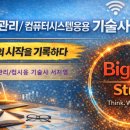 116 | 루틴의 완성, 컴퓨터시스템응용기술사 합격후기116회 서지영PE