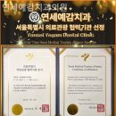 연세예감치과의원 이미지