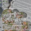 [04/25] 프리저브드 플라워 미니센터피스 - 원데이 클래스 | 남양주 다산 구리 부케말리기 공방｜부케순이가 선택한 실용 오브제