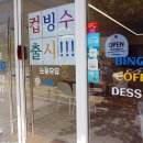 나이스빙(NICE BING)