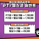 에스짐 파리공원점 이미지