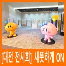 새뜻하게 이미지