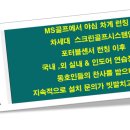 북부권 골프연습장 이미지